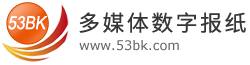 數(shù)字報刊系統(tǒng)
